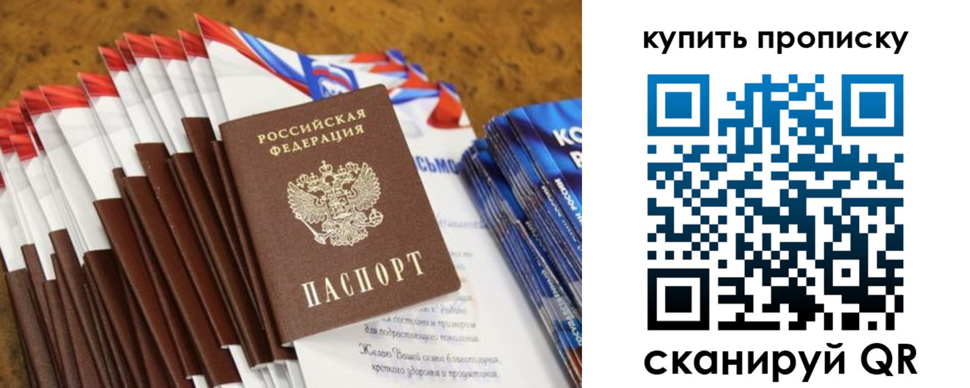 прописка ребенка в Тутаеве