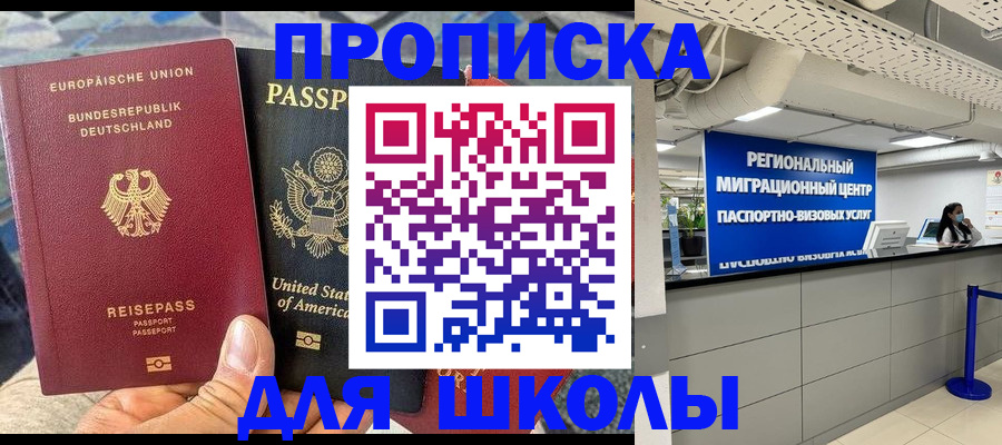 прописка для кредита в Тутаеве