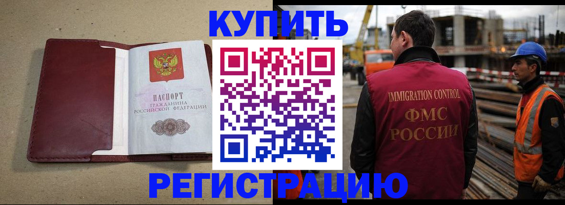 прописка штамп в Тутаеве