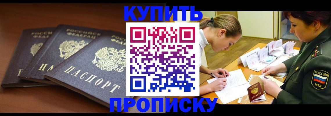 прописка гарантия в Тутаеве