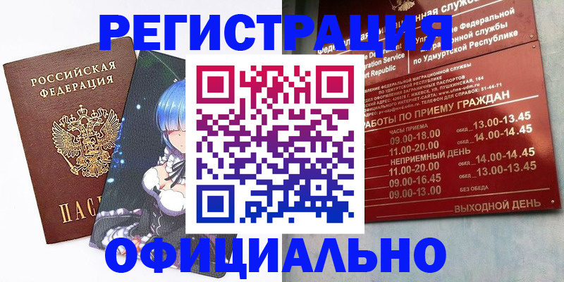прописка регистрация в Тутаеве