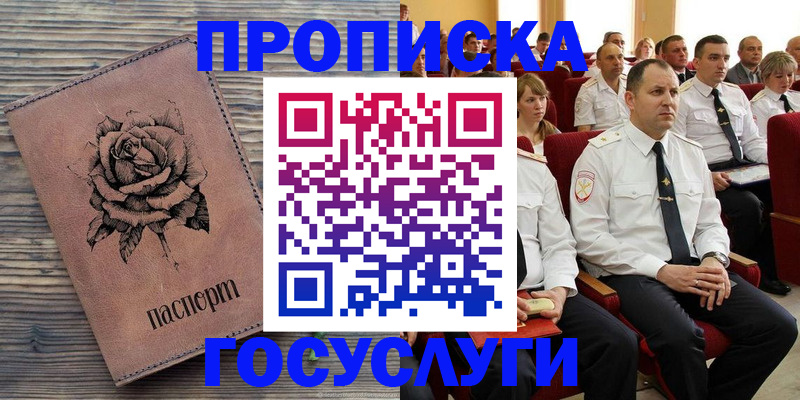 купить прописку в Тутаеве