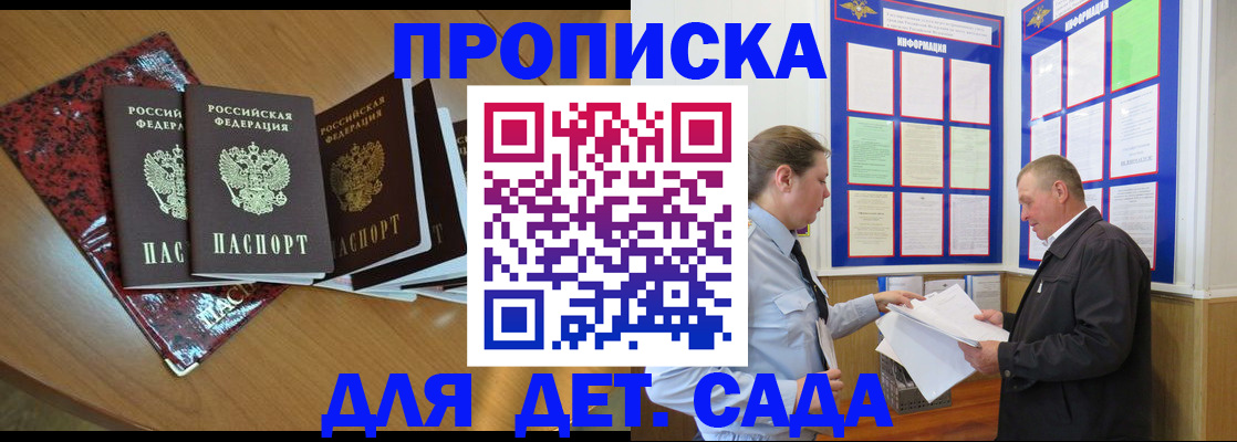 временная регистрация для школы в Тутаеве