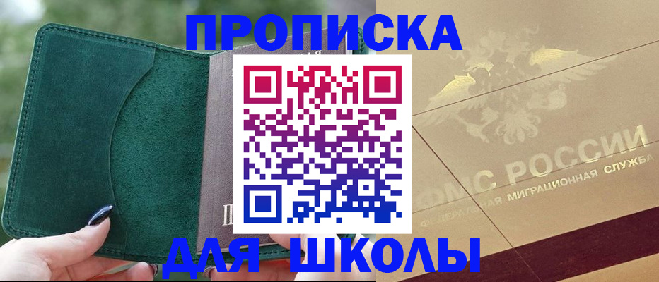 прописка для кредита в Тутаеве