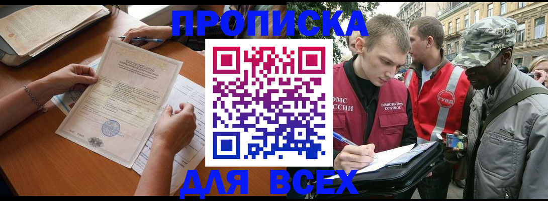 временная регистрация надежно в Тутаеве