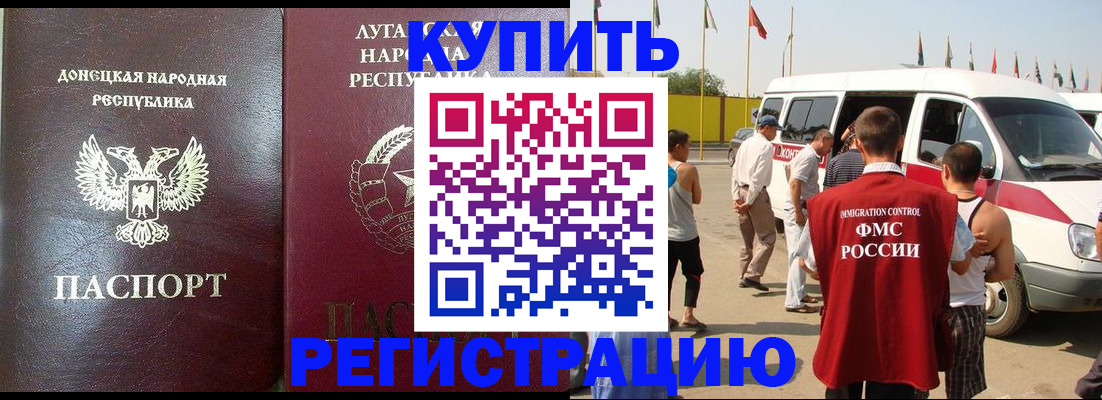 прописка 2025 в Тутаеве