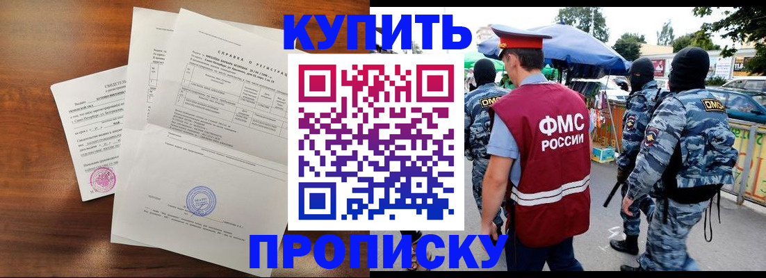 прописка гарантия в Тутаеве