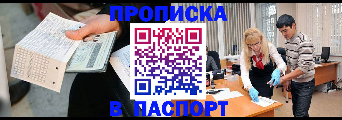 прописка для школы в Тутаеве