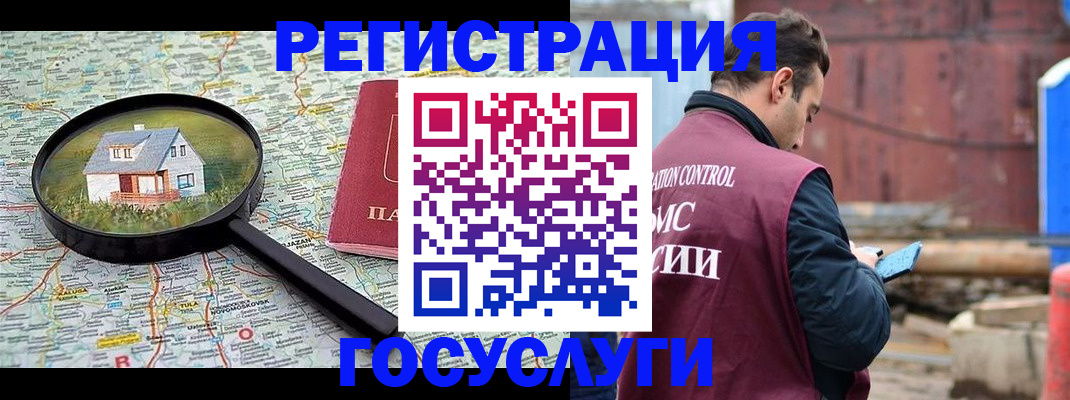 временная регистрация купить в Тутаеве