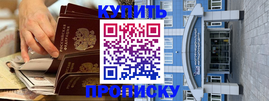 прописка гарантия в Тутаеве
