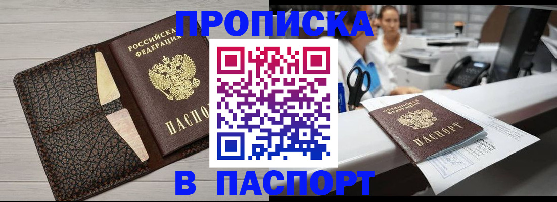 временная регистрация гарантия в Тутаеве